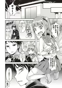 Page 166 of Koukan Mesu Ochi Otokonoko - preview thumbnail