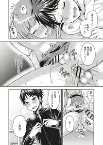 Page 180 of Koukan Mesu Ochi Otokonoko - preview thumbnail