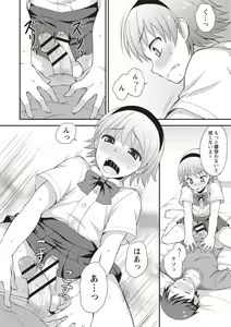 Page 185 of Koukan Mesu Ochi Otokonoko - preview thumbnail