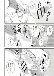 Page 189 of Koukan Mesu Ochi Otokonoko - preview thumbnail