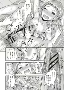 Page 38 of Koukan Mesu Ochi Otokonoko - preview thumbnail