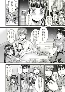 Page 4 of Koukan Mesu Ochi Otokonoko - preview thumbnail