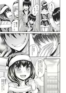 Page 43 of Koukan Mesu Ochi Otokonoko - preview thumbnail