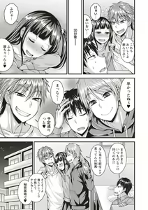Page 5 of Koukan Mesu Ochi Otokonoko - preview thumbnail