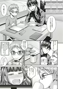 Page 63 of Koukan Mesu Ochi Otokonoko - preview thumbnail