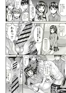 Page 8 of Koukan Mesu Ochi Otokonoko - preview thumbnail