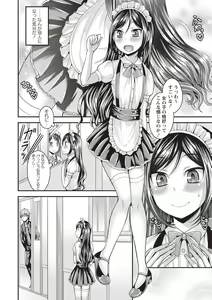 Page 88 of Koukan Mesu Ochi Otokonoko - preview thumbnail