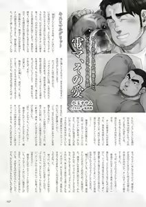 Terujirou - 晃次郎 - Badi  Bʌ́di (バディ) 133 — hentai manga cover on Fhentai