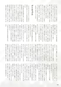 Page 2 of Terujirou - 晃次郎 - Badi  Bʌ́di (バディ) 133 - preview thumbnail