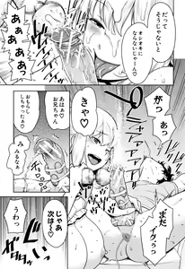 Page 119 of Chou One x Pako³ - preview thumbnail