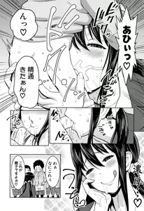 Page 144 of Chou One x Pako³ - preview thumbnail
