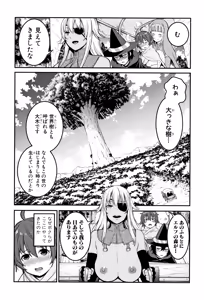 Page 196 of Chou One x Pako³ - preview thumbnail