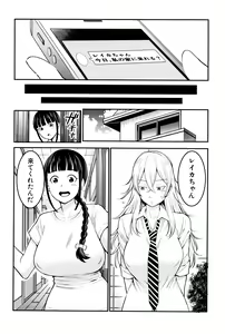 Page 44 of Chou One x Pako³ - preview thumbnail