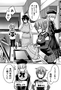 Page 74 of Chou One x Pako³ - preview thumbnail