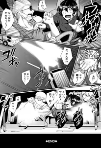Page 196 of Zetsubou Shoujogun - preview thumbnail