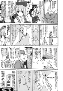Page 14 of Teitoku no Ketsudan - Ichioku Tokkou - preview thumbnail