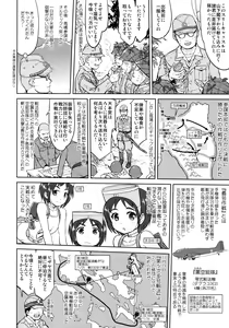 Page 27 of Teitoku no Ketsudan - Ichioku Tokkou - preview thumbnail
