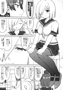 Page 32 of Teitoku no Ketsudan - Ichioku Tokkou - preview thumbnail