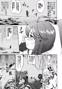 Page 4 of Teitoku no Ketsudan - Ichioku Tokkou - preview thumbnail