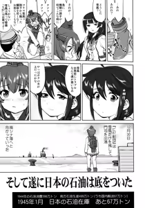 Page 50 of Teitoku no Ketsudan - Ichioku Tokkou - preview thumbnail