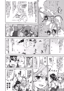 Page 5 of Teitoku no Ketsudan - Ichioku Tokkou - preview thumbnail