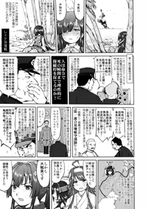 Page 8 of Teitoku no Ketsudan - Ichioku Tokkou - preview thumbnail