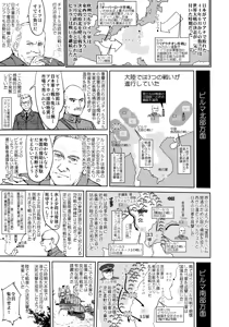 Page 10 of Teitoku no Ketsudan - Ichioku Tokkou - preview thumbnail