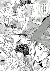 Page 14 of Ore no Sukina Waki+Ore no Aishi no Waki - preview thumbnail
