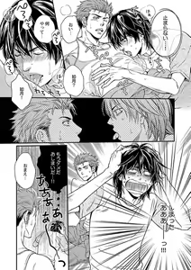 Page 15 of Ore no Sukina Waki+Ore no Aishi no Waki - preview thumbnail