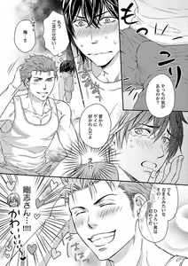 Page 16 of Ore no Sukina Waki+Ore no Aishi no Waki - preview thumbnail