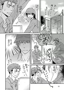 Page 30 of Ore no Sukina Waki+Ore no Aishi no Waki - preview thumbnail