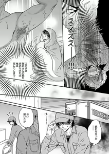 Page 33 of Ore no Sukina Waki+Ore no Aishi no Waki - preview thumbnail