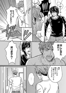 Page 36 of Ore no Sukina Waki+Ore no Aishi no Waki - preview thumbnail
