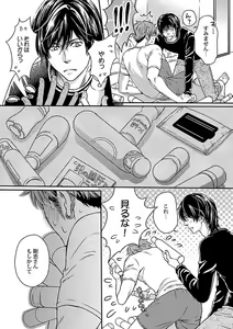 Page 39 of Ore no Sukina Waki+Ore no Aishi no Waki - preview thumbnail