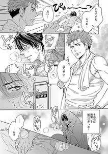 Page 4 of Ore no Sukina Waki+Ore no Aishi no Waki - preview thumbnail