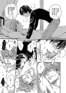 Page 43 of Ore no Sukina Waki+Ore no Aishi no Waki - preview thumbnail