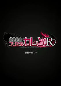Page 37 of Kousou Senki Prisma Karen R -Chuuhen- - preview thumbnail