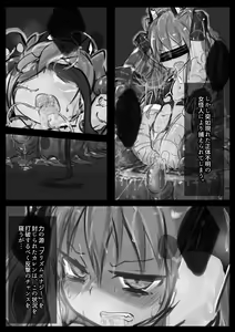 Page 5 of Kousou Senki Prisma Karen R -Chuuhen- - preview thumbnail