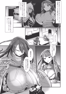 Page 3 of Seishoku-sha no Seinyuu - preview thumbnail