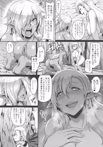 Page 7 of Yamiochi Reishuu Elf - preview thumbnail