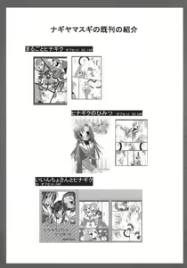 Page 14 of Marugoto Iincho-san - preview thumbnail