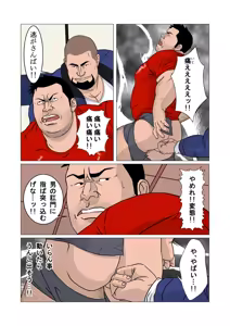 Page 20 of Shinnyuusya - preview thumbnail