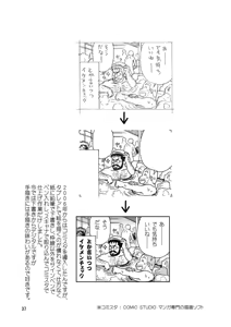 Page 38 of Kuma Kuma Cafe - preview thumbnail