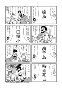 Page 46 of Kuma Kuma Cafe - preview thumbnail