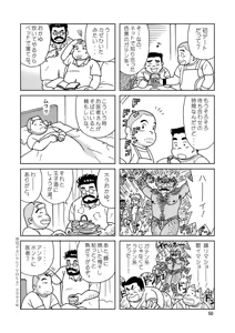 Page 51 of Kuma Kuma Cafe - preview thumbnail