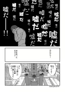 Page 21 of Ga wa Sabishi mo Kimi to shiaraneba - preview thumbnail
