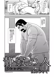 Page 4 of Shijima no Hito - preview thumbnail