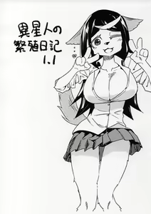 Page 29 of Iseijin no Hanshoku Nikki - preview thumbnail