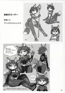Page 15 of Krystal-chan wa Ecchi Nano! - preview thumbnail