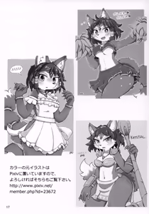 Page 16 of Krystal-chan wa Ecchi Nano! - preview thumbnail